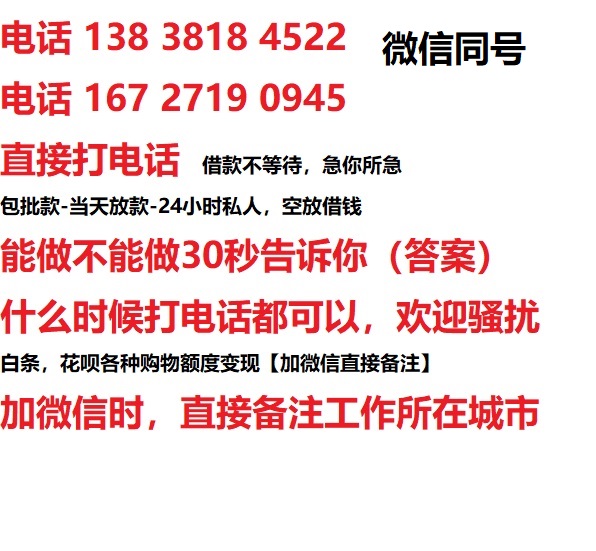 锦江私人无抵押24小时上门放款|锦江私人借款|锦江同城放款，生意贷